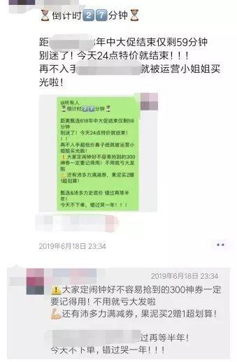 电商促销活动怎么做?3000字干货