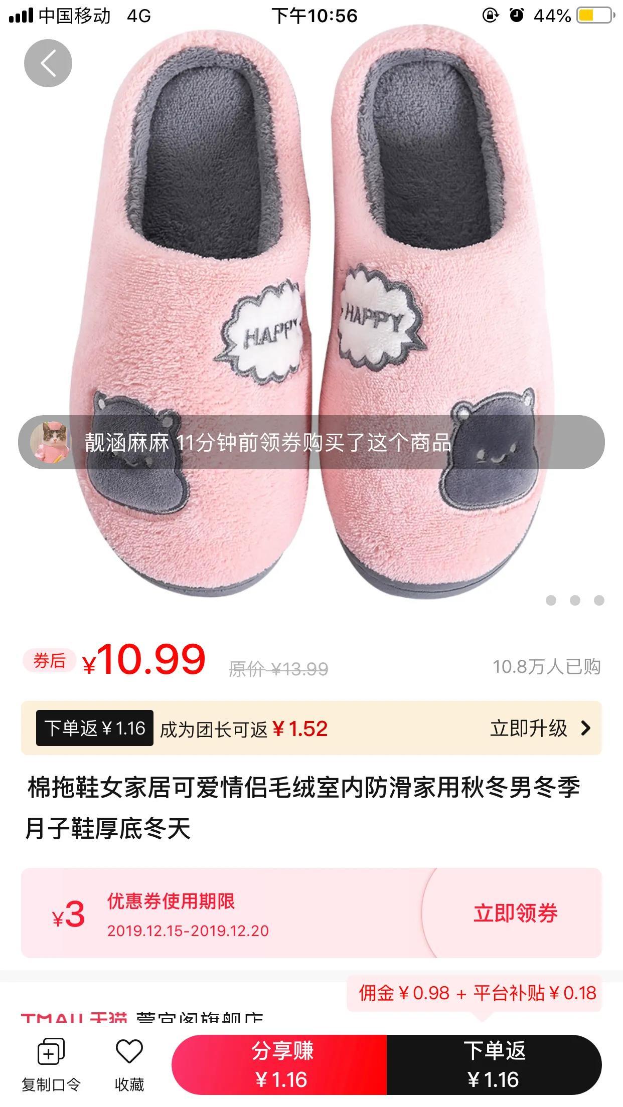 天猫积分兑换现金红包
