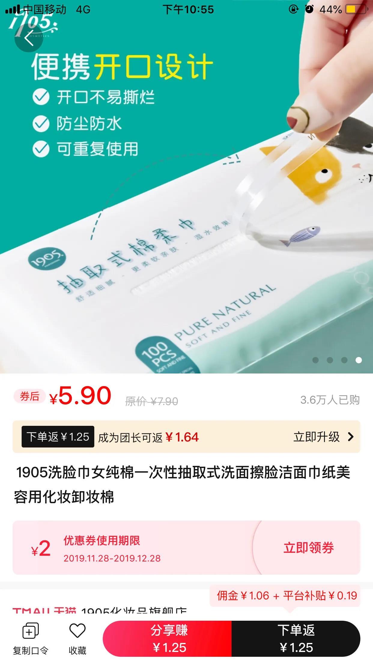 天猫积分兑换现金红包
