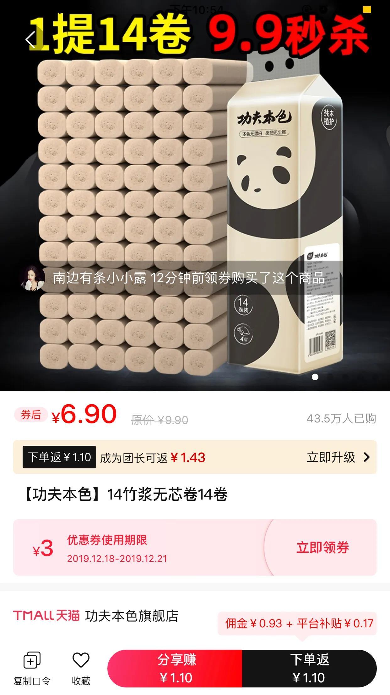 天猫积分兑换现金红包