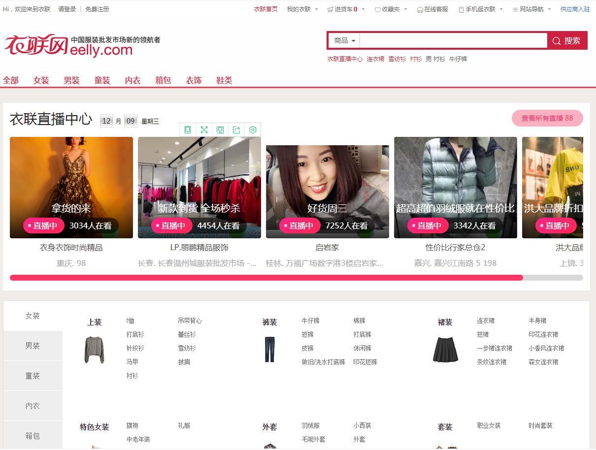 2020年淘宝货源最全网站,你要的货这里都有