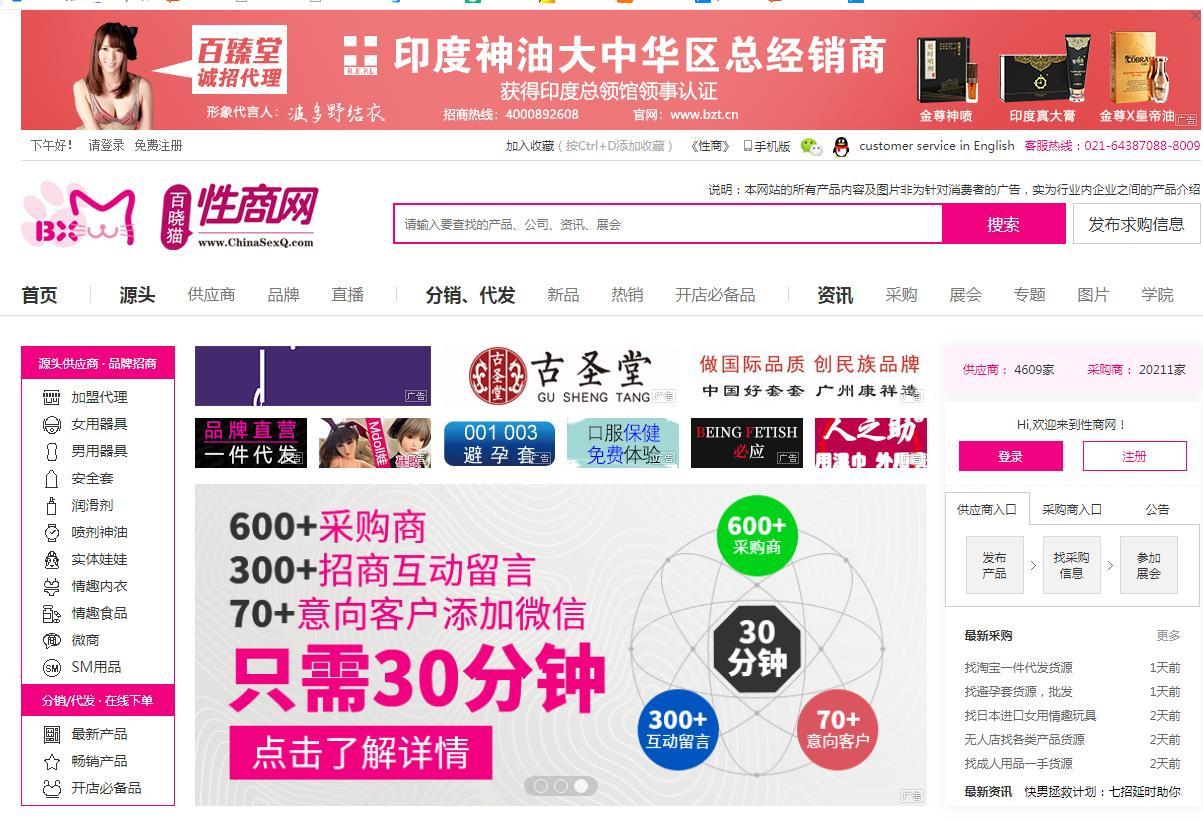 2020年淘宝货源最全网站,你要的货这里都有