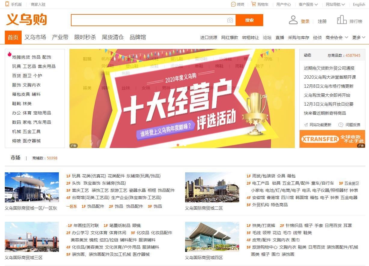 2020年淘宝货源最全网站,你要的货这里都有