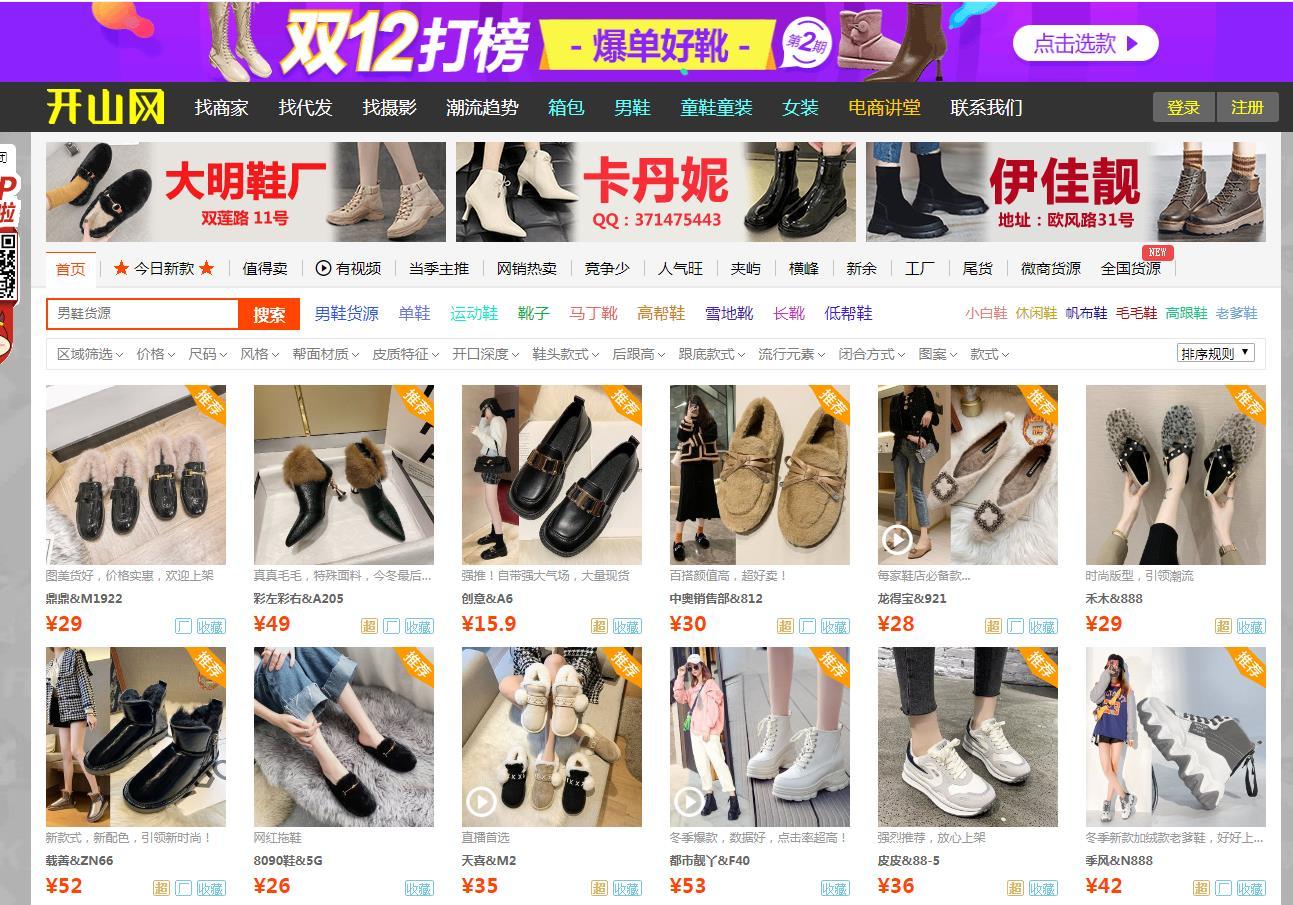 2020年淘宝货源最全网站,你要的货这里都有