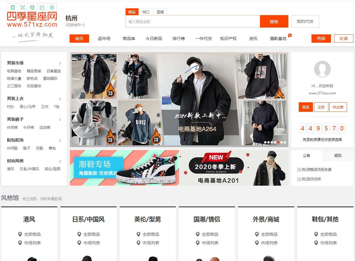 2020年淘宝货源最全网站,你要的货这里都有