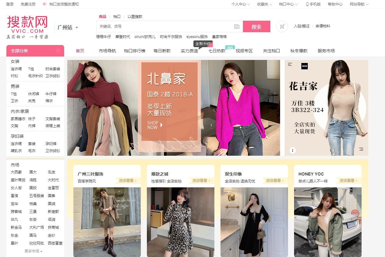 2020年淘宝货源最全网站,你要的货这里都有