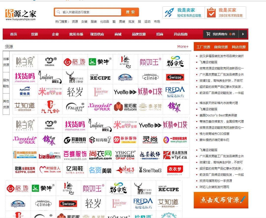 2020年淘宝货源最全网站,你要的货这里都有
