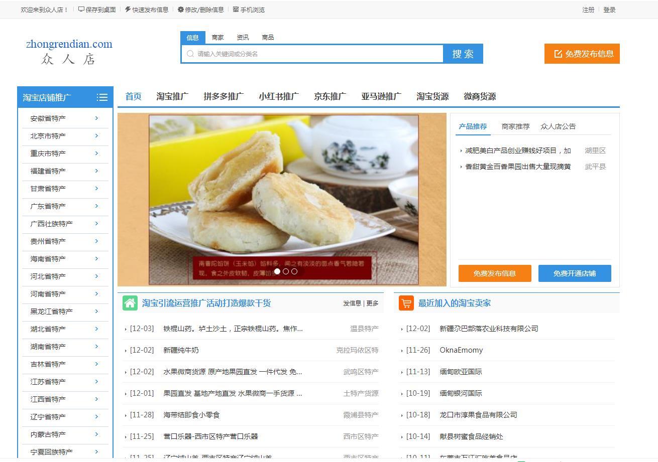 2020年淘宝货源最全网站,你要的货这里都有