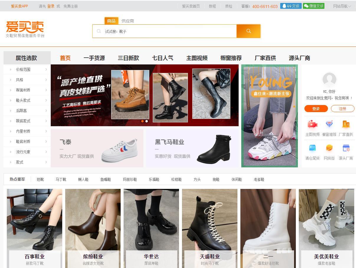 2020年淘宝货源最全网站,你要的货这里都有