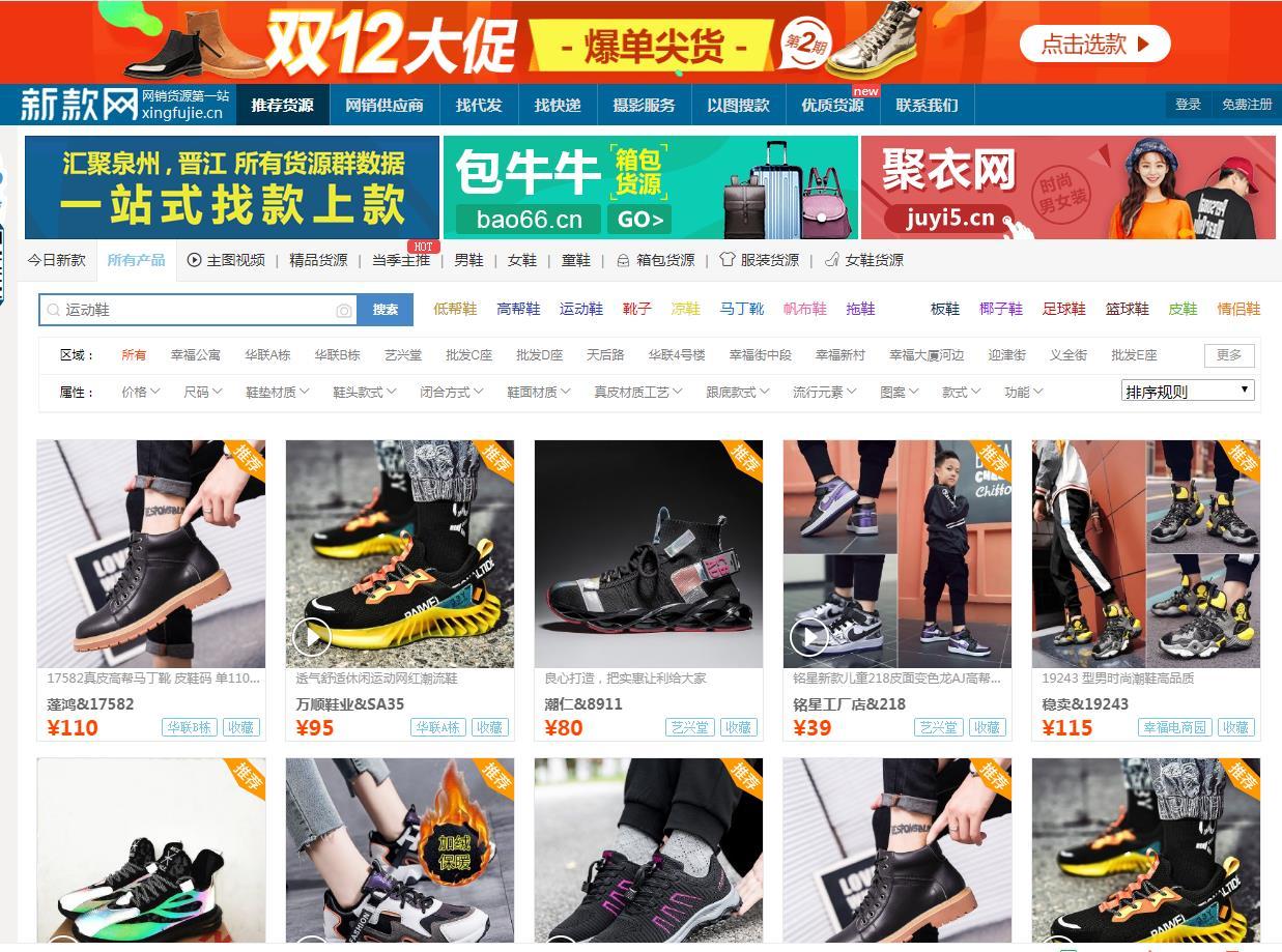 2020年淘宝货源最全网站,你要的货这里都有