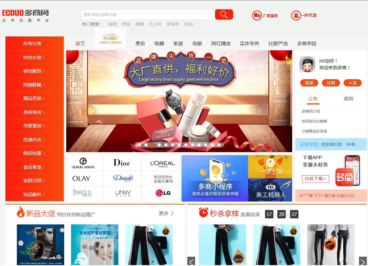 2020年淘宝货源最全网站,你要的货这里都有