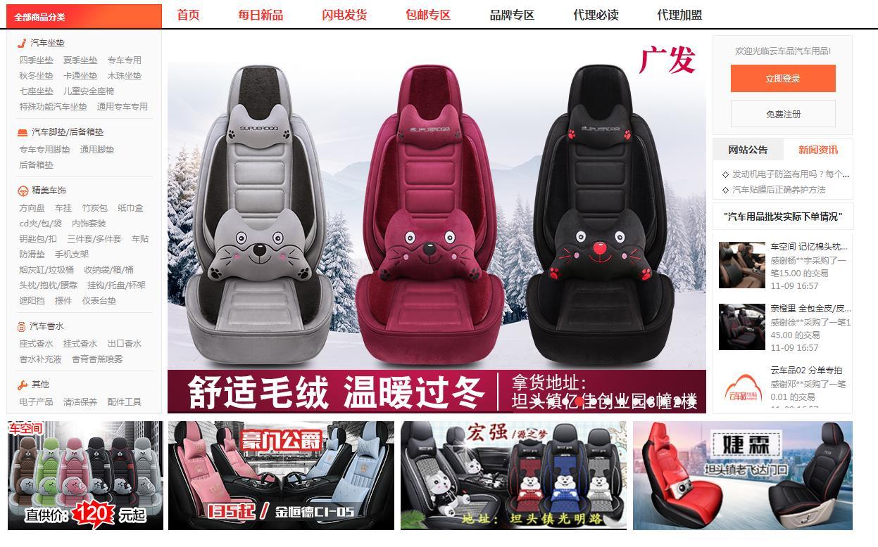 2020年淘宝货源最全网站,你要的货这里都有