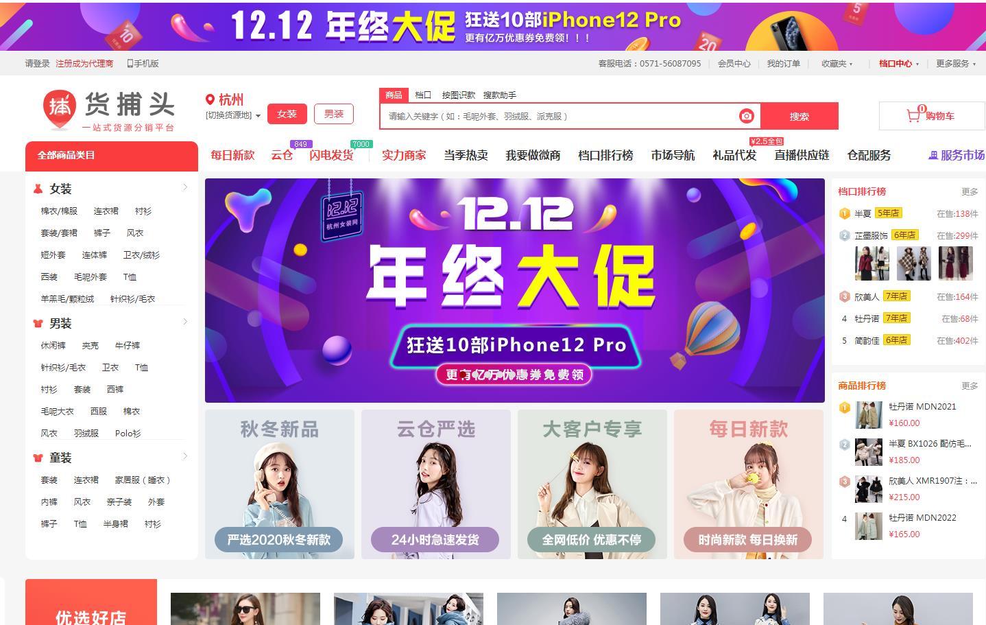 2020年淘宝货源最全网站,你要的货这里都有
