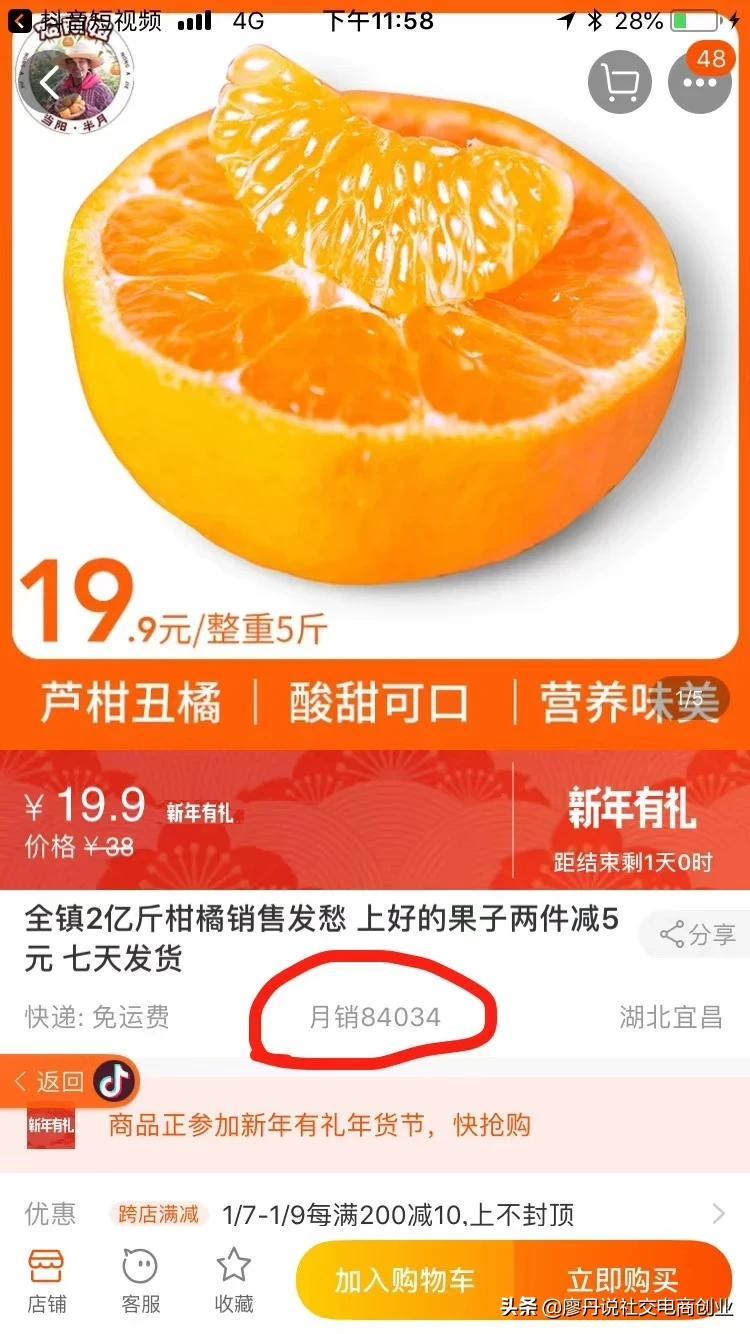 电商们福利:抖音橱窗、抖音小店的开通流程和小技巧