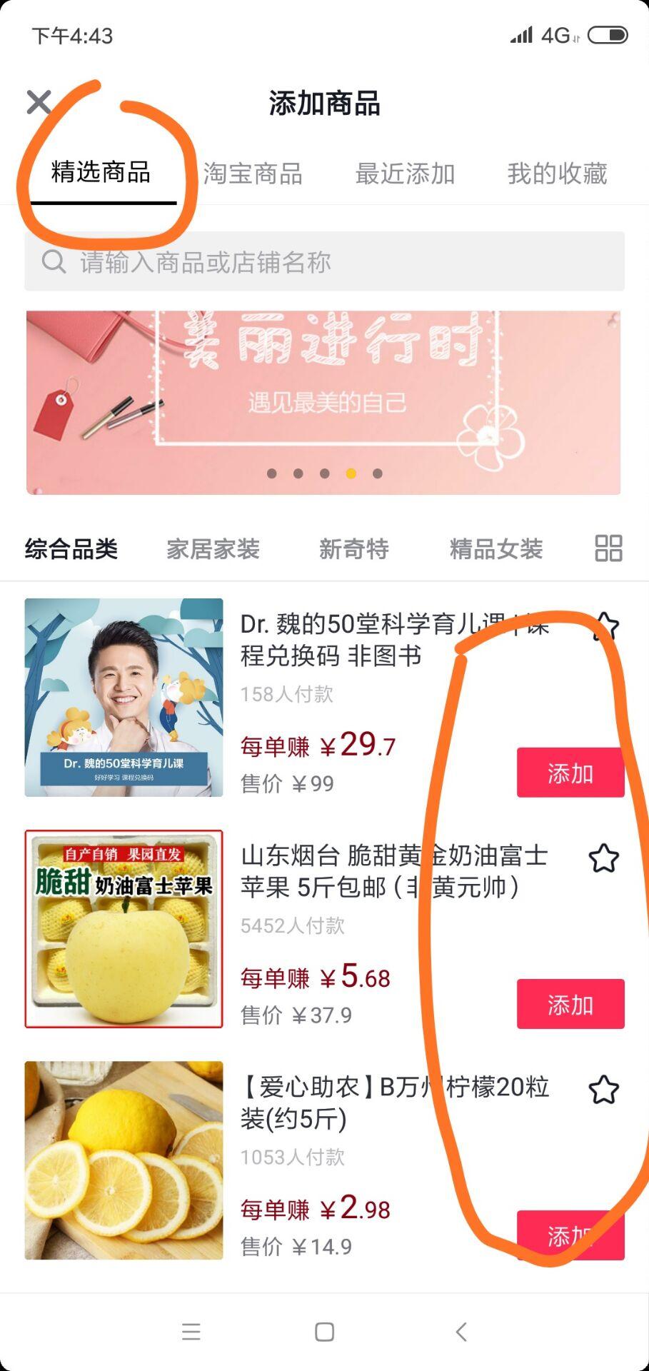 电商们福利:抖音橱窗、抖音小店的开通流程和小技巧