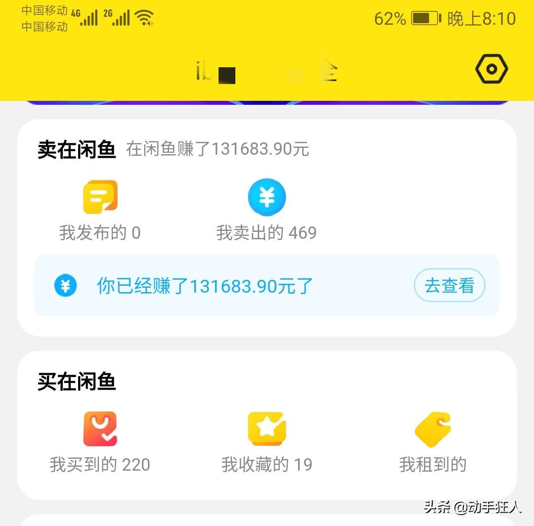 闲鱼怎么买东西靠谱（新手买家防骗指南）