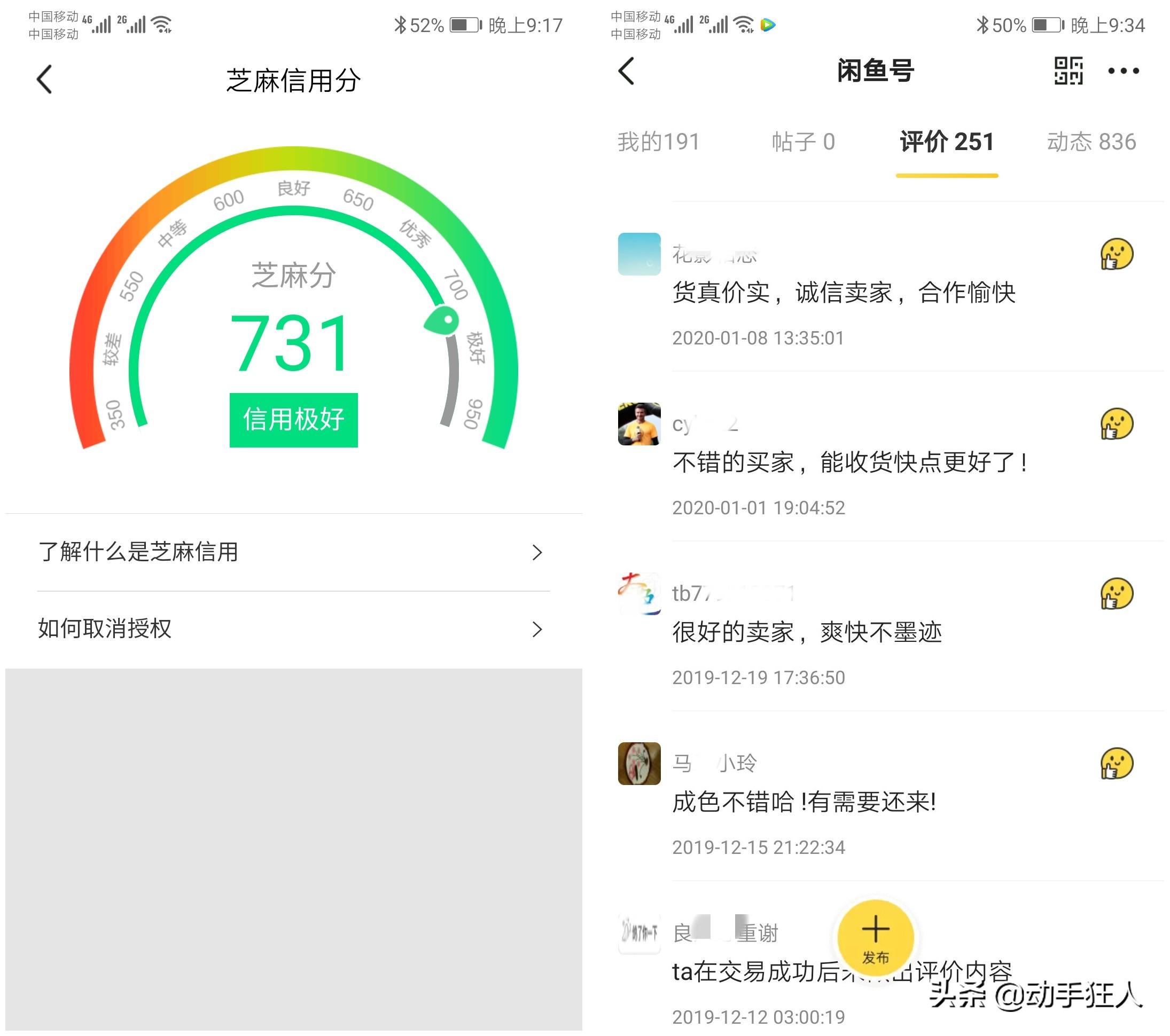 新手在闲鱼上买东西要注意哪些才能避免被骗?