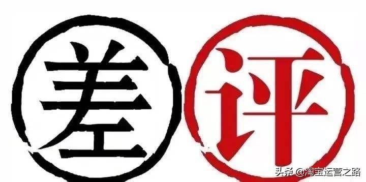 淘宝中差评回复最实用解释话术和解决方法技巧