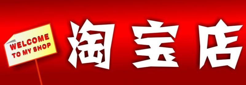 淘宝信誉怎么刷上去（免费教你快速提升信誉的方法）