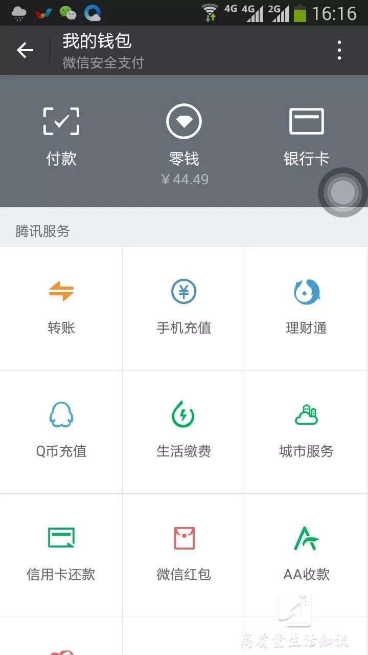 快速注销手机号的方法（欠费停机不注销后果）