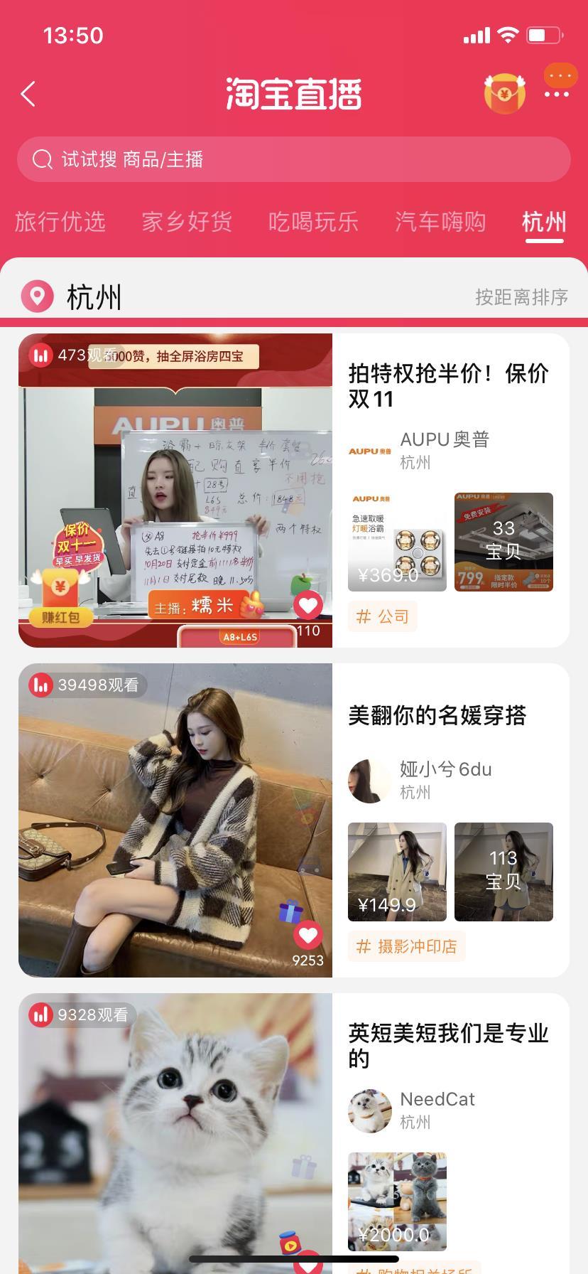 2020双十一直播玩法总结,三大平台各显身手
