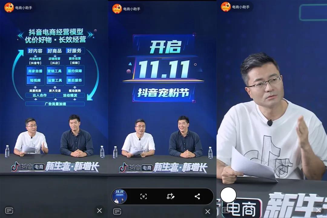 2020双十一直播玩法总结,三大平台各显身手