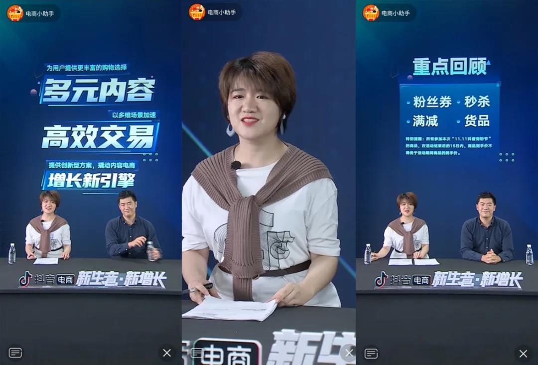 2020双十一直播玩法总结,三大平台各显身手