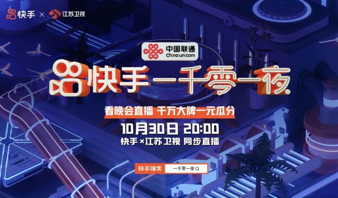 2020双十一直播玩法总结,三大平台各显身手