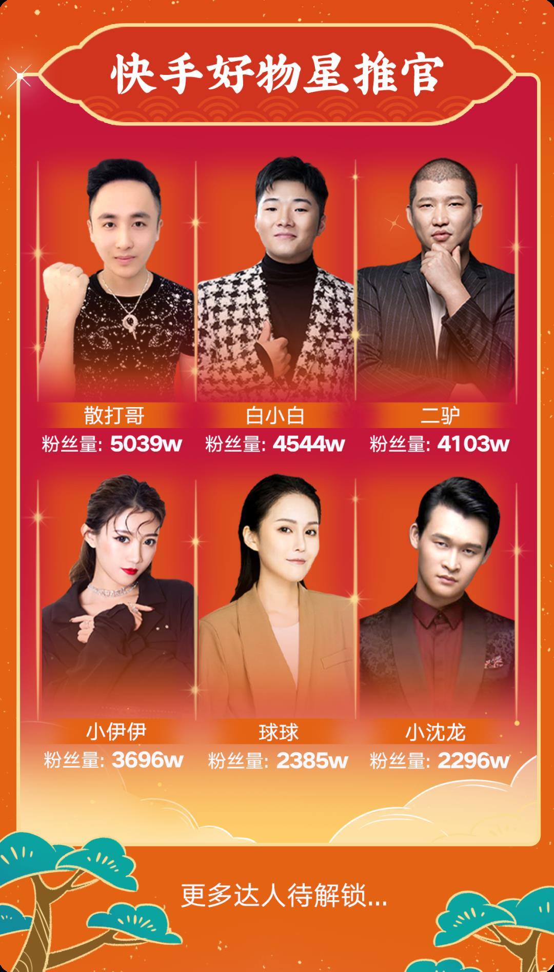 2020双十一直播玩法总结,三大平台各显身手