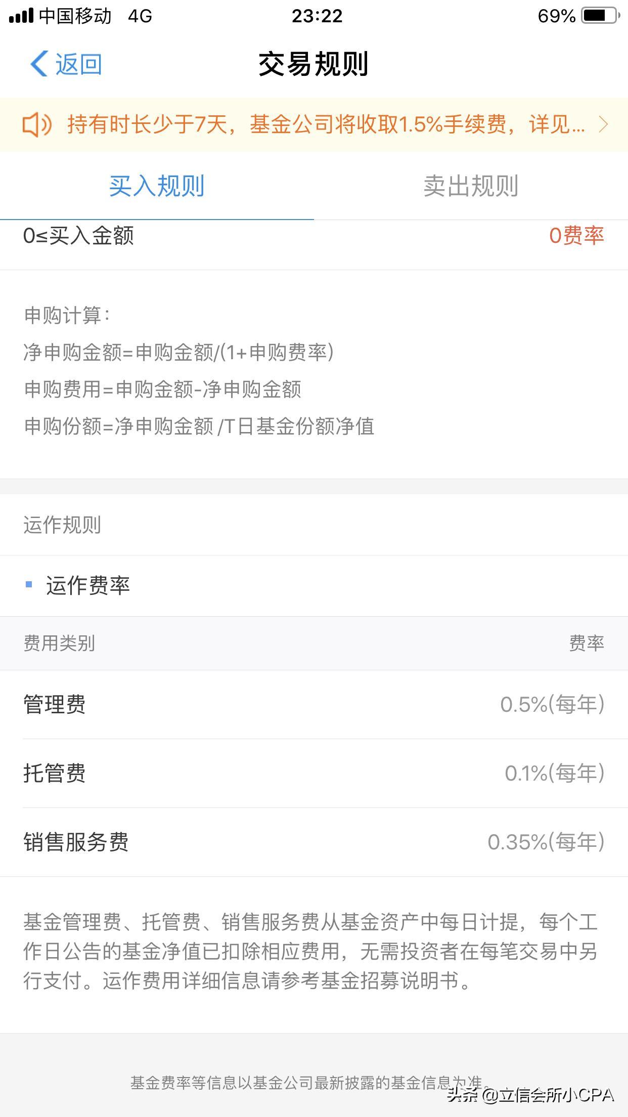 支付宝到底有哪些理财