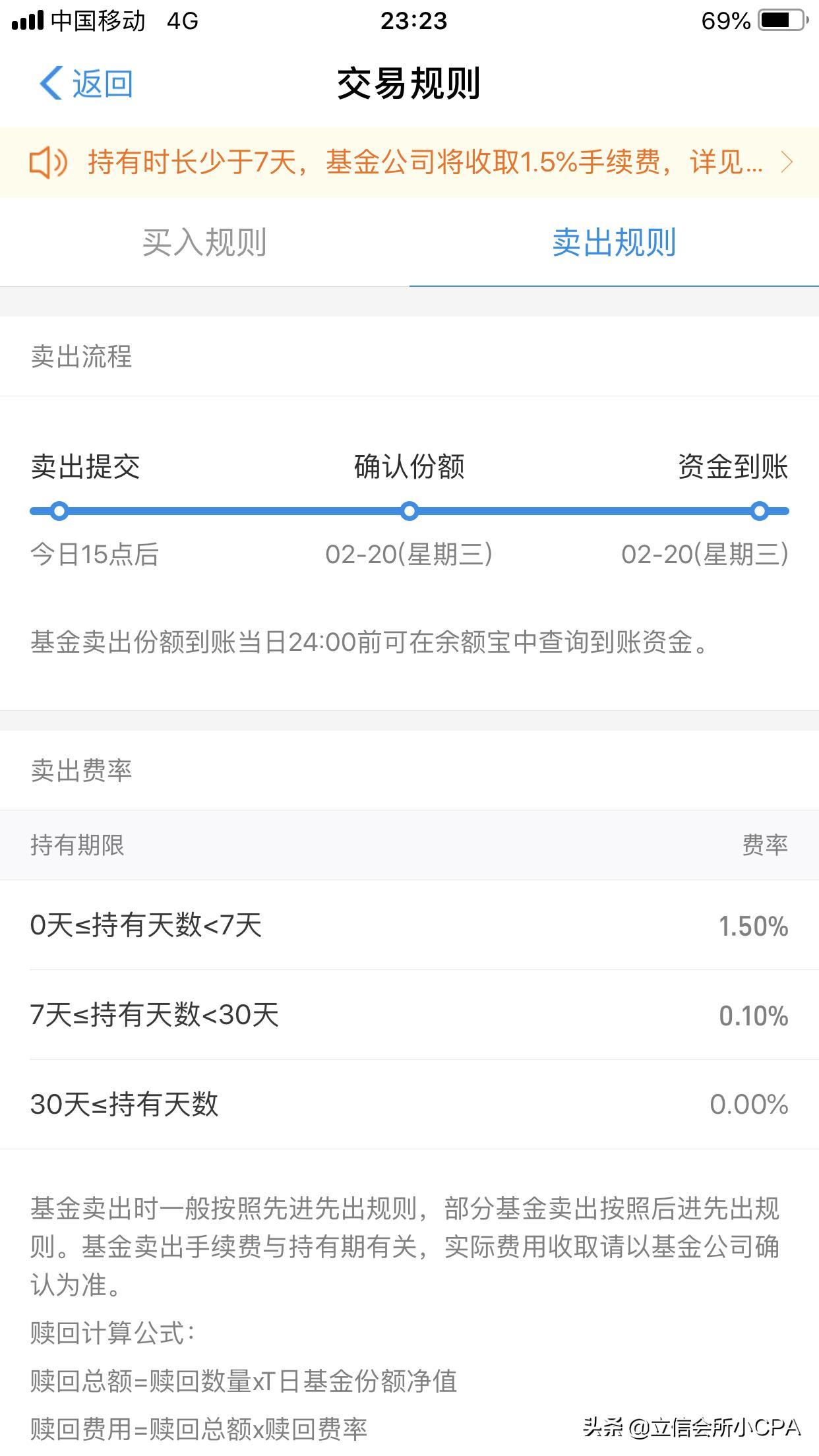 支付宝到底有哪些理财