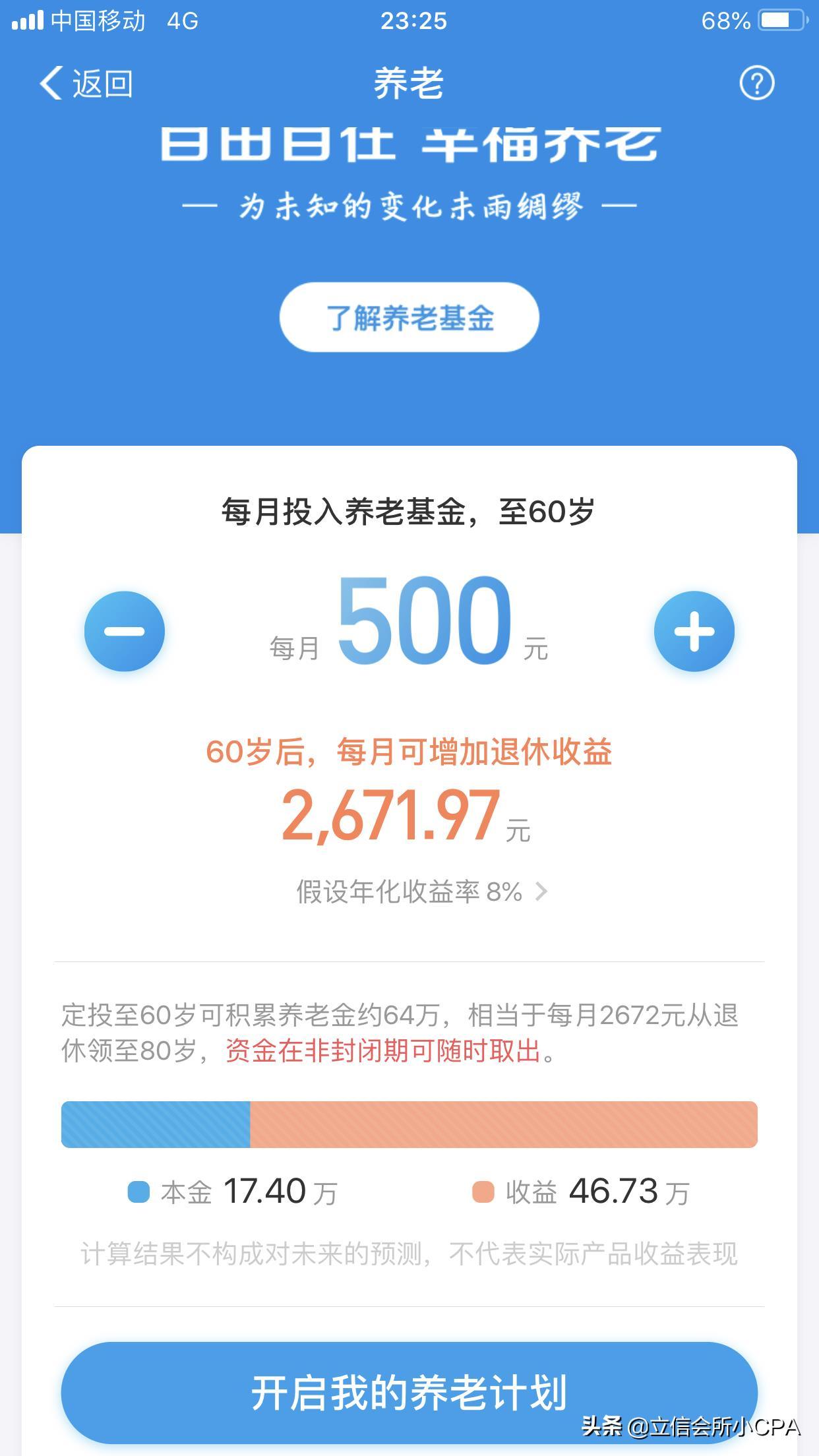 支付宝到底有哪些理财