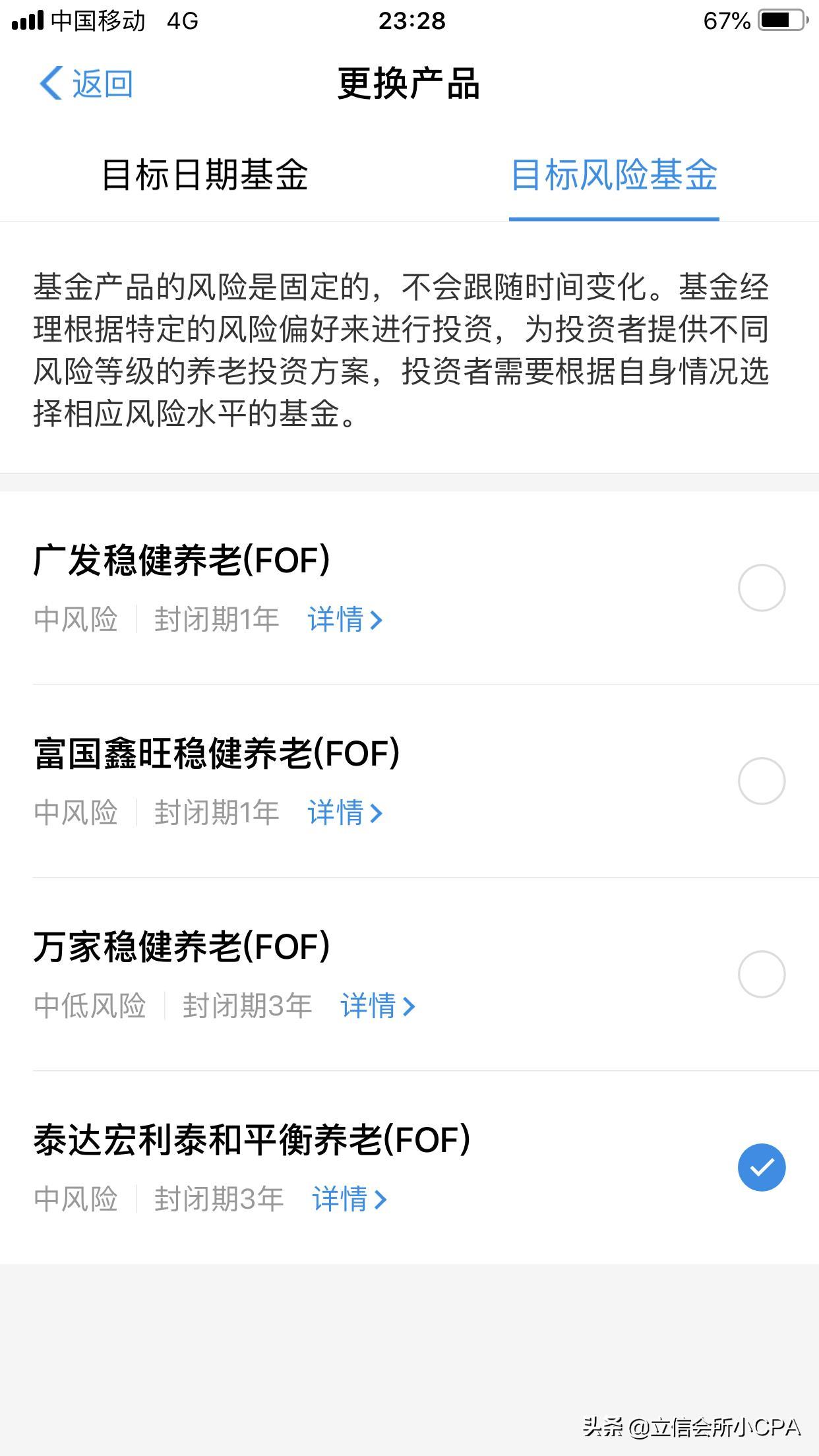 支付宝到底有哪些理财