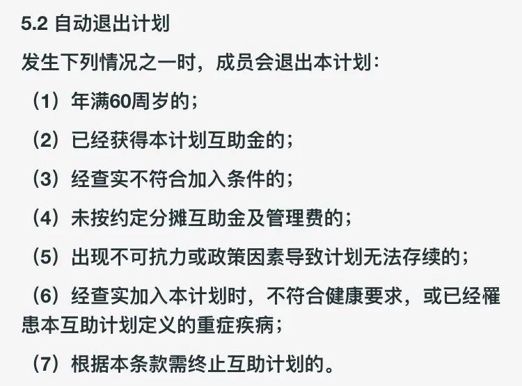 怎样退出相互宝分摊步骤（退出相互宝自动扣款详细步骤）