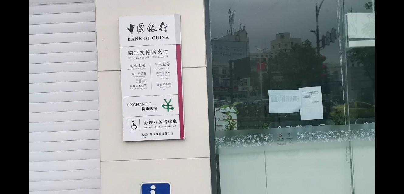 原来银行营业时间各不相同