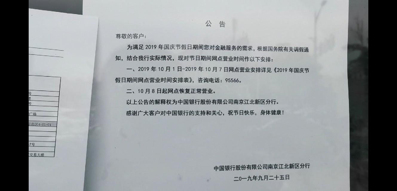 原来银行营业时间各不相同