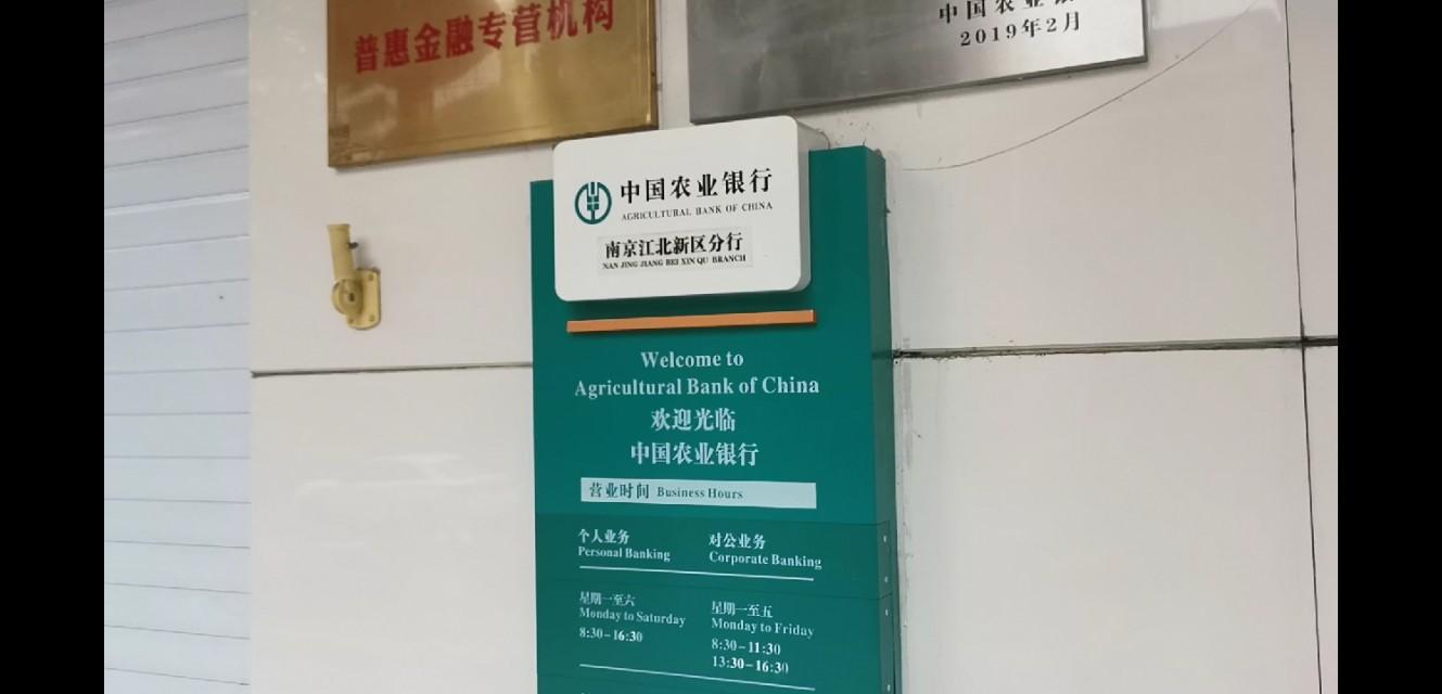 原来银行营业时间各不相同