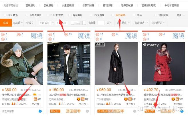 我现在开了一个网店,想找下一件代发的货源,怎么找呢?