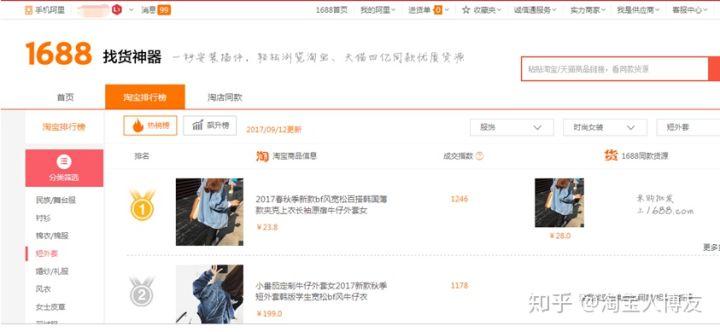 我现在开了一个网店,想找下一件代发的货源,怎么找呢?