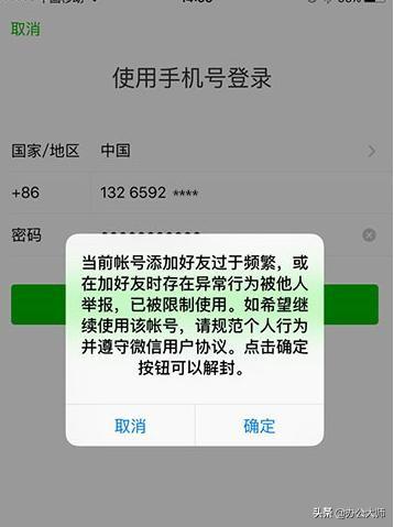 揭秘|微信解封,远离这些人,这些陷阱危害你知道?