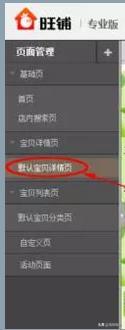 新手须知,店铺如何装修