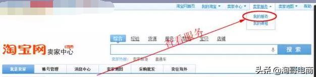 新手须知,店铺如何装修