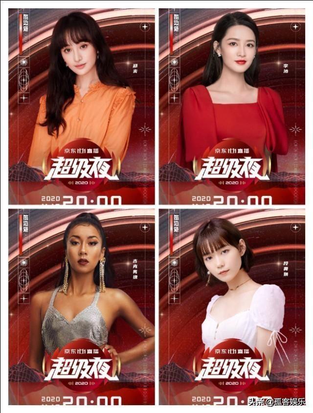 京东双十一超级夜直播晚会嘉宾阵容曝光,杨坤和汪峰携手同台!