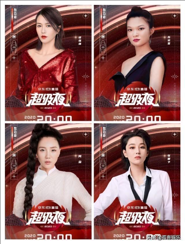 京东双十一超级夜直播晚会嘉宾阵容曝光,杨坤和汪峰携手同台!