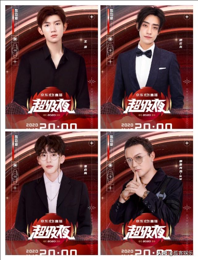 京东双十一超级夜直播晚会嘉宾阵容曝光,杨坤和汪峰携手同台!