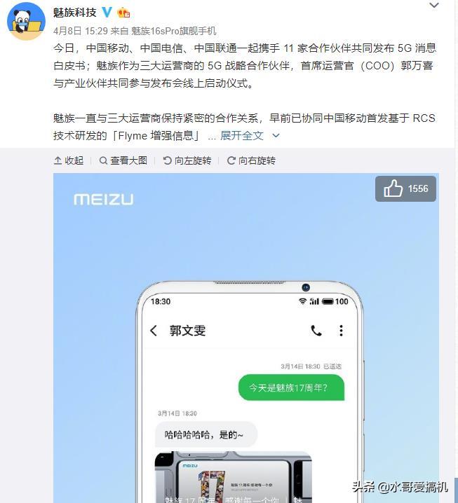 回顾合约机历史,短信或“复活”成5G定制功能 ?