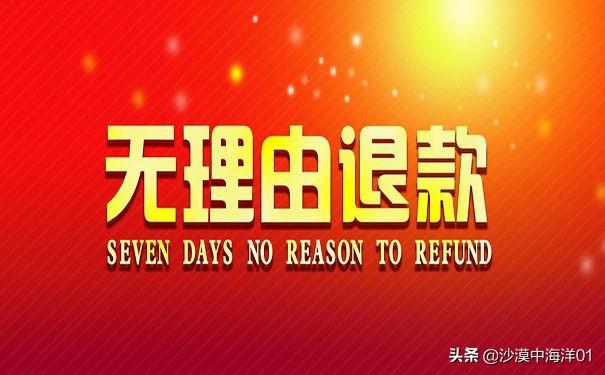 淘宝退货退款流程是什么?