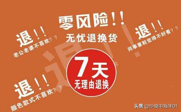 淘宝退货退款流程是什么?