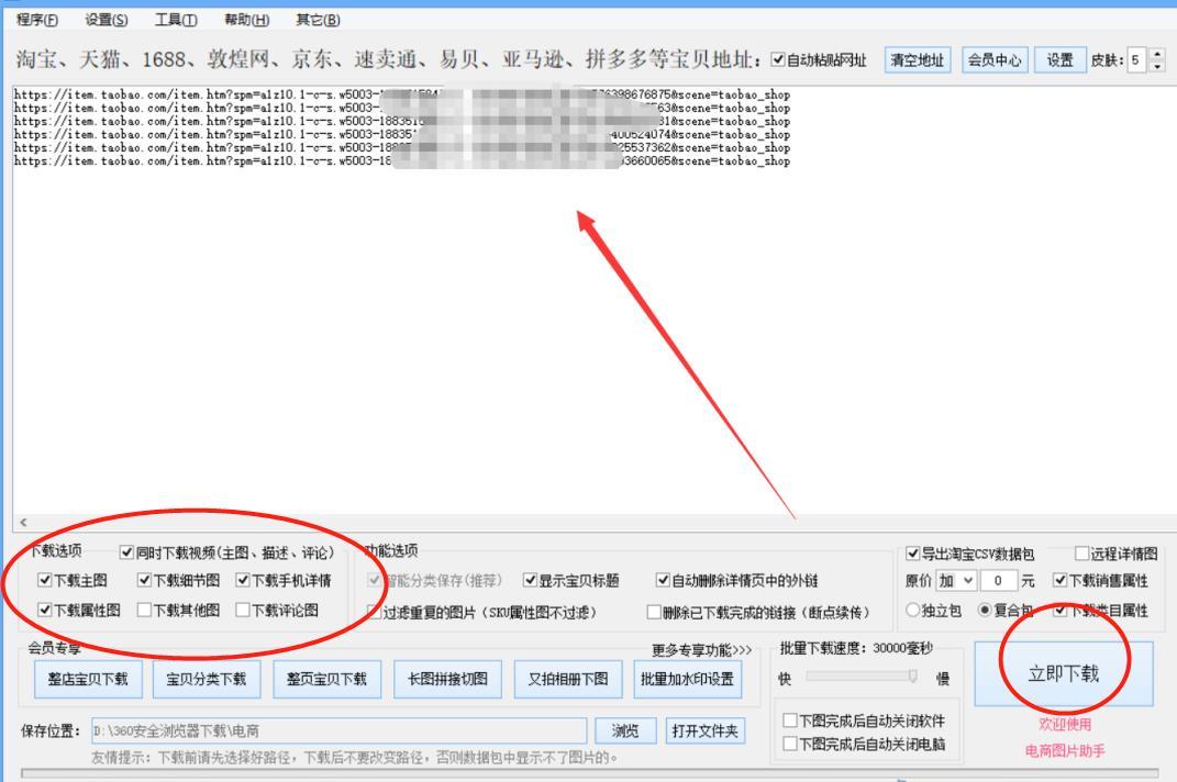 怎么批量把淘宝主图视频下载到本地,这几个方法可以一键实现