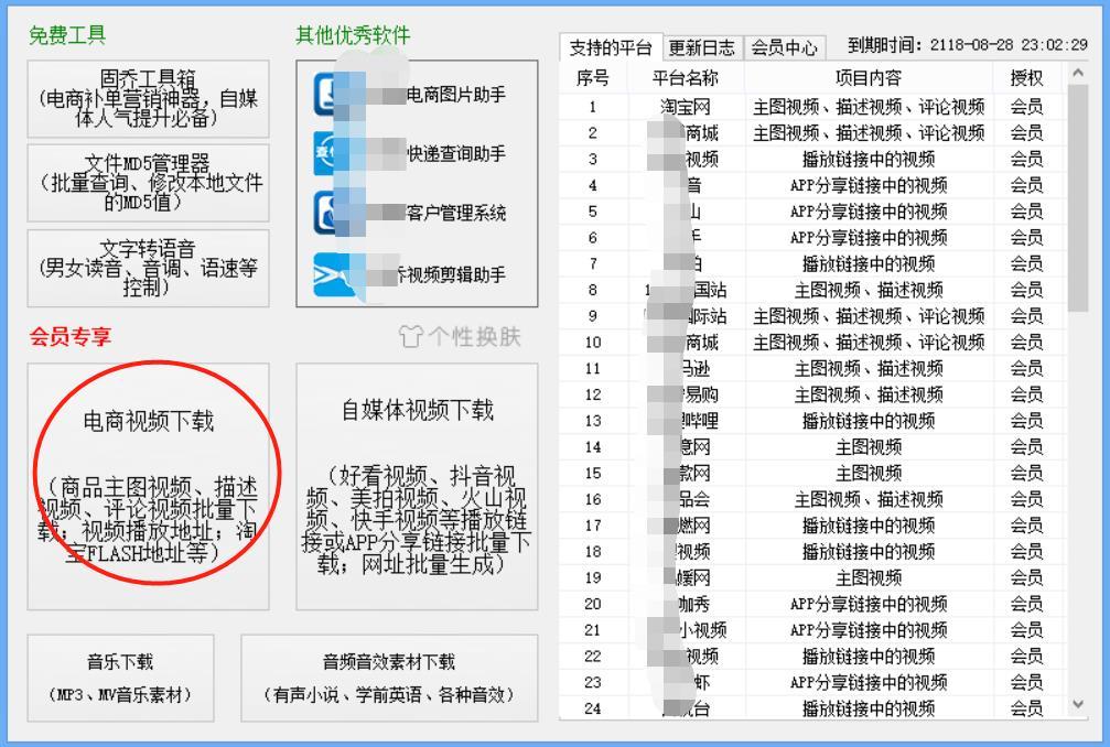 怎么批量把淘宝主图视频下载到本地,这几个方法可以一键实现